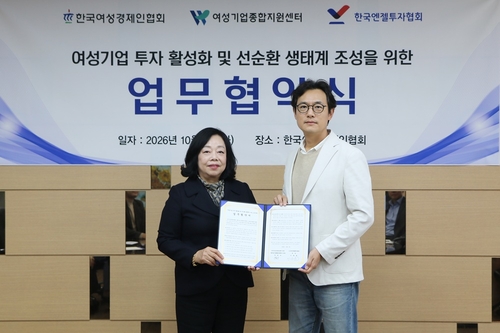 6일 한국여성경제인협회 본회에서 진행된 업무협약식에서 박창숙 한국여성경제인협회 회장 겸 (재)여성기업종합지원센터 이사장(왼쪽)과 이종훈 한국엔젤투자협회 회장이 기념사진을 촬영하고 있다.