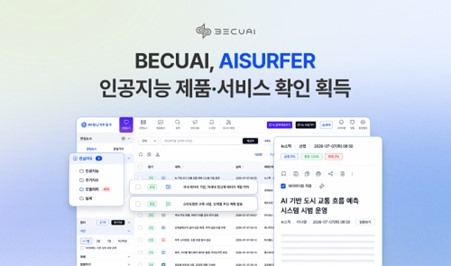 비큐AI의 뉴스모니터링 솔루션 AI서퍼가 인공지능 제품·서비스 확인서를 취득했다. 사진=비큐AI