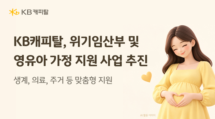 사진=KB캐피탈
