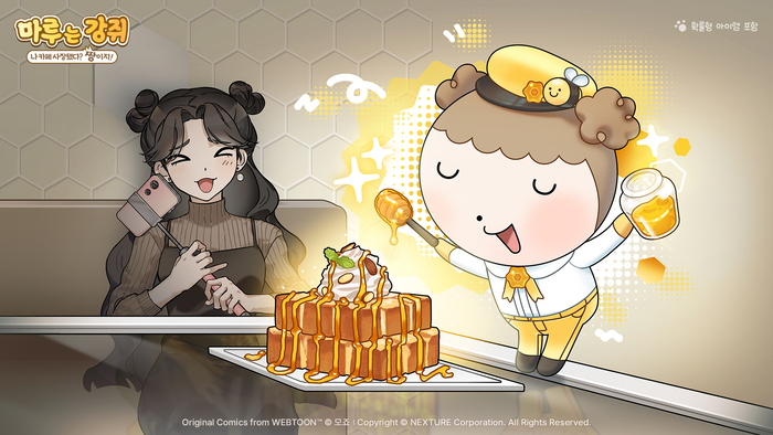 넥스쳐 '마루는 강쥐' 카페 게임, 벌꿀 테마 '오~ 허니 마루' 업데이트