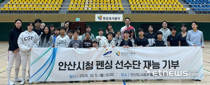 2026 아이치·나고야 아시안게임 금메달리스트 서지연 선수가 5일 안산 올림픽기념관 체육관에서 지역 초등학생을 대상으로 '펜싱 재능기부 교실'을 열고 기념 촬영했다. 안산도시공사 제공.