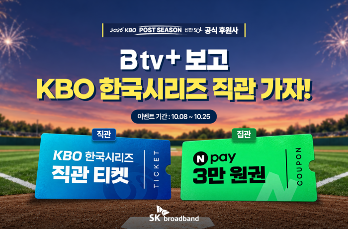 SK브로드밴드