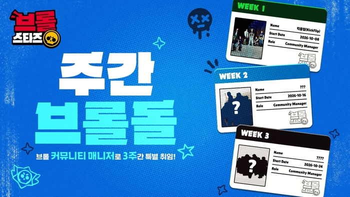 브롤스타즈