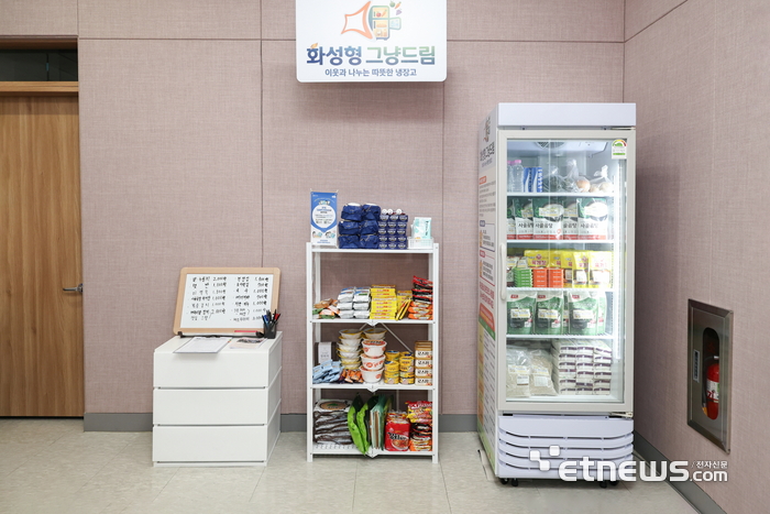 화성시 동탄9동 화성형 그냥드림 공유냉장고의 모습.