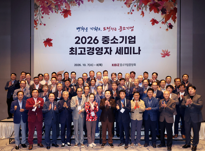 '2026 중소기업 최고경영자 세미나'에 참석한 관계자들이 기념 촬영을 하고 있다.