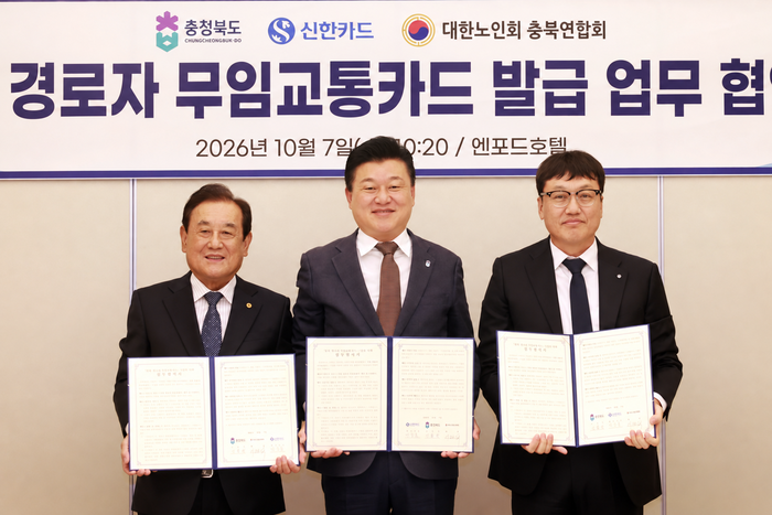 신한카드는 7일 충북 청주시 엔포드호텔에서 충북시니어패스 사업 업무 협약식을 진행했다. 왼쪽부터 이명식 대한노인회 충북연합회장, 신용한 충청북도지사, 박창훈 신한카드 사장이 업무협약을 체결하고 기념사진을 촬영하고 있다.