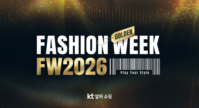 KT알파 쇼핑, 2026FW 패션위크 개최…가을·겨울 수요 공략