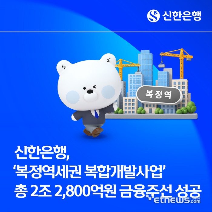 [사진= 신한은행 제공]
