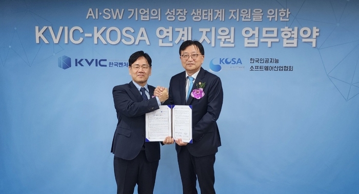 KOSA, 한국벤처투자와 맞손…유망 AI·SW 기업 육성
