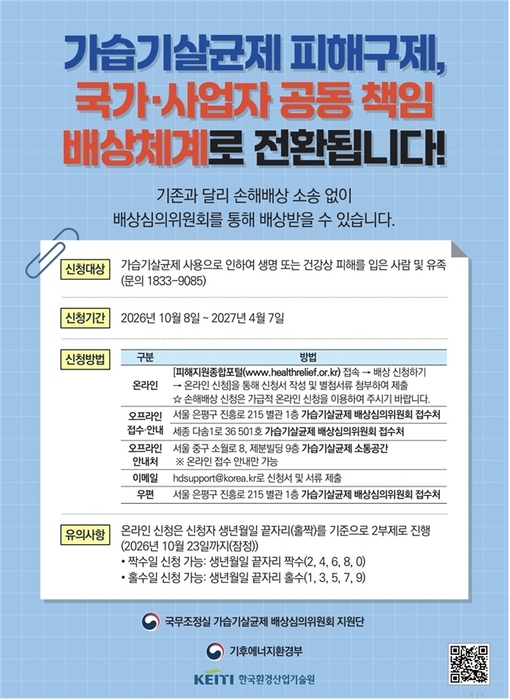 자료 출처 : 기후에너지환경부