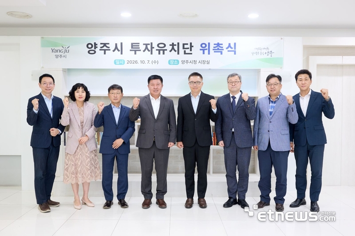 정덕영 양주시장이 7일 시장실에서 투자유치단을 위촉하고 기념 촬영했다. 양주시 제공.
