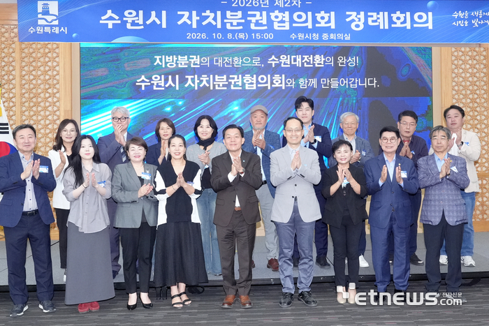 이재준 수원시장(앞줄 오른쪽 다섯 번째)이 8일 시청 중회의실에서 열린 '수원시 자치분권협의회 2026년 제2차 정례회의'에 참석해 위원들과 기념 촬영했다. 수원시 제공.