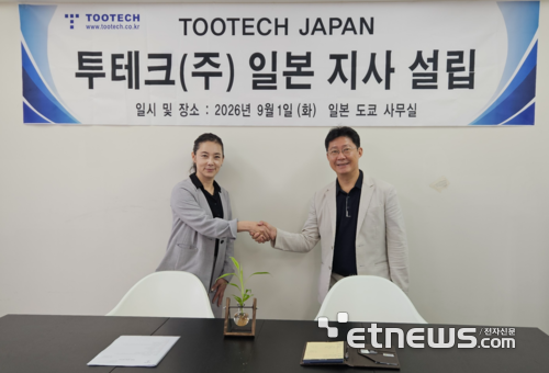 투테크는 지난 9월 1일 일본 도쿄 사무실에서 일본지사 설립식을 진행했다.