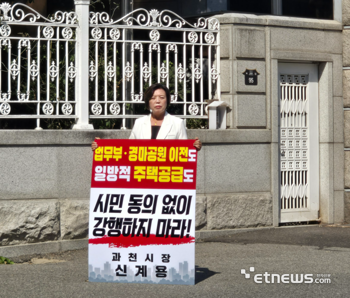 신계용 과천시장이 8일 국무총리 공관앞에서 1인 시위를 벌이고 있다. 과천시 제공.