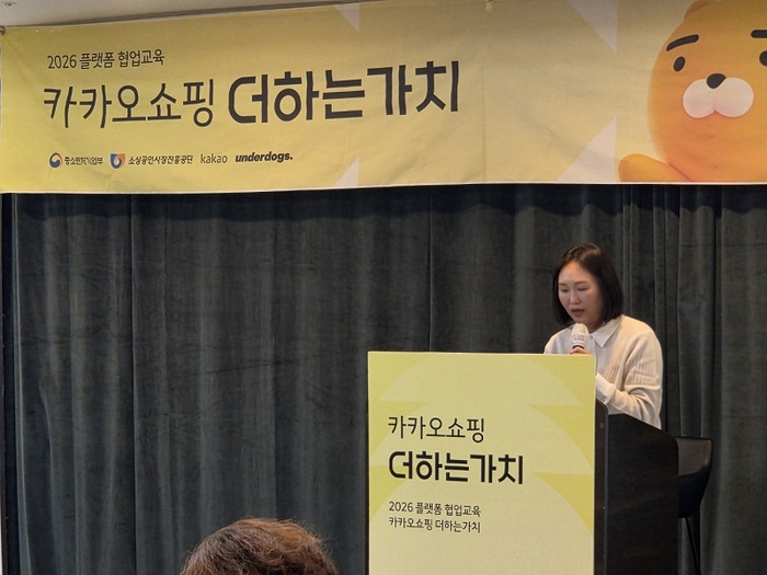 케이앤웍스 광고사업팀 마케터가 '2026년 플랫폼 협업교육'에서 카카오 톡딜 판매자(셀러)들을 대상으로 현장형 코칭을 진행하고 있다. 사진=케이앤웍스