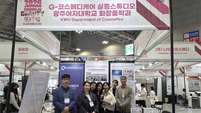 '2026 광주뷰티산업전'서 G-코스메디케어 실증스튜디오.