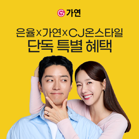 가연결혼정보. 사진=가연결혼정보