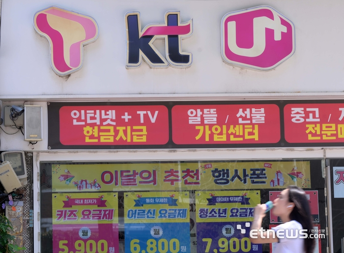 서울 시내의 한 휴대폰 판매점에 이동통신3사의 로고가 표시돼 있다.