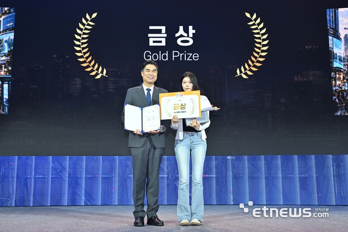 [포토] AI 이미지 챌린지 금상 수상자