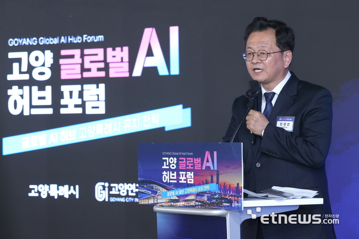 고양시, 글로벌 AI 허브 유치 포럼…의료·국제협력 전략 집중 논의