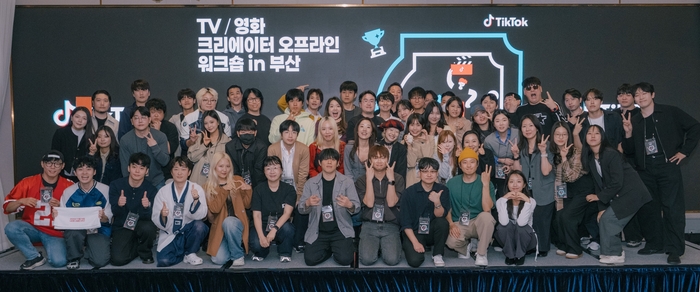 지난 7일 틱톡이 그랜드 조선 부산에서 'TV·영화 크리에이터 오프라인 워크숍'을 진행했다. [사진=틱톡 제공]