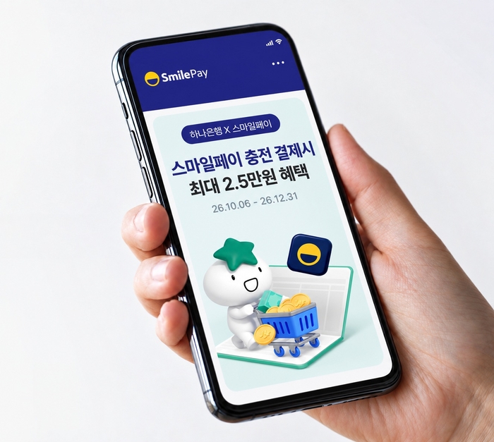 G마켓, 하나은행 연계 스마일페이 프로모션…최대 2만5000원 혜택