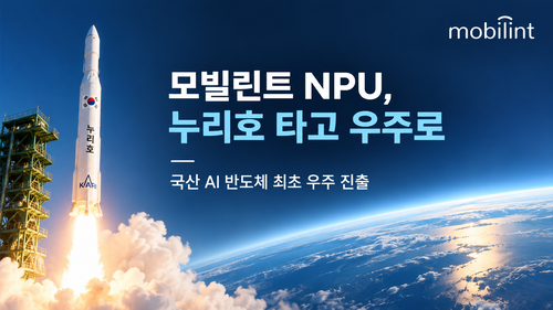 사진=모빌린트