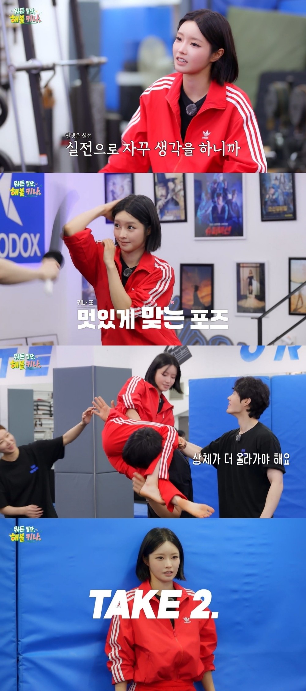 사진=키나 유튜브 채널 '해볼 키나'