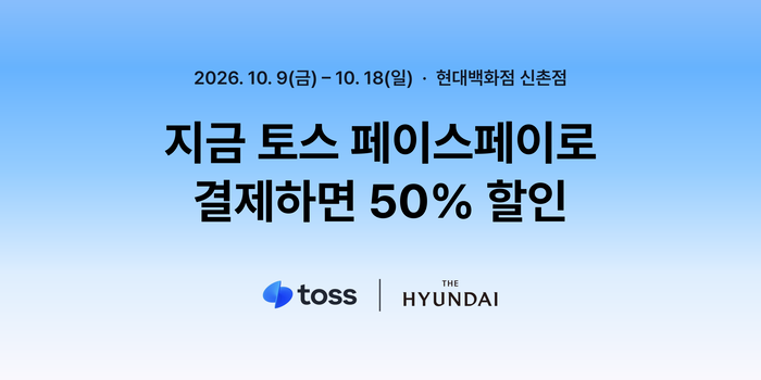 토스