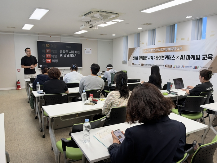 전남바이오진흥원, 강진군 시군구연고산업육성사업 '기업 역량강화 교육'.