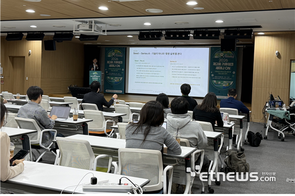 경기창조경제혁신센터가 최근 판교 제2테크노밸리 기업지원허브에서 '2026 제2회 기후테크 세미나ON'을 개최했다. 경기혁신센터 제공.