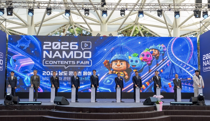 '2026년 남도 콘텐츠페어' 곡성 섬진강기차마을서 성황리 개막.