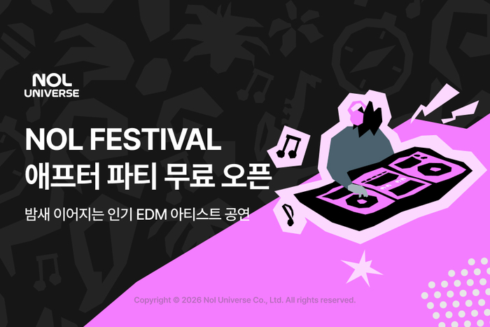 〈자료 놀유니버스〉