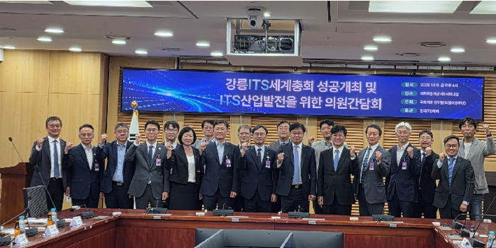 지난 9일 서울 여의도 국회의원회관에서 열린 '강릉 ITS 세계총회 성공 개최 및 ITS 산업발전을 위한 의원 간담회' 참석자들이 기념사진을 찍고 있다. [사진=한국ITS학회 제공]