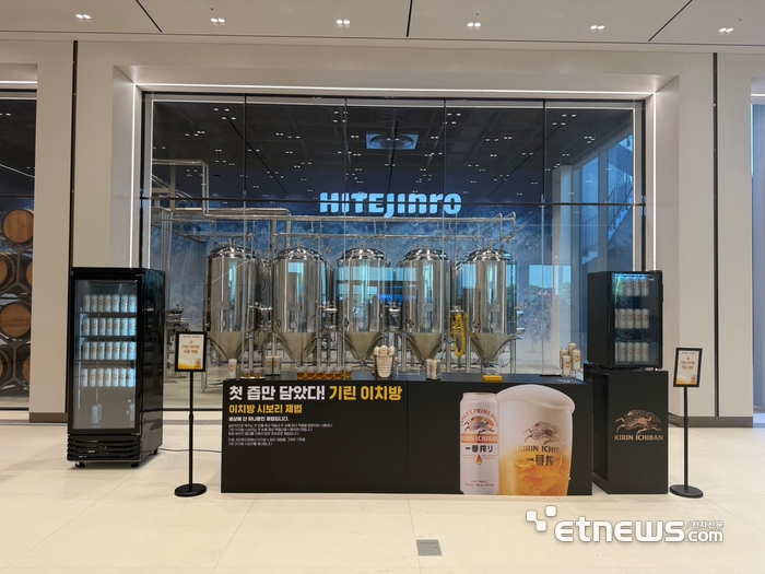 하이트진로는 지난 8일 경기 용인시에 있는 통합연구소에 기린 이치방 시보리 시음장을 마련했다.