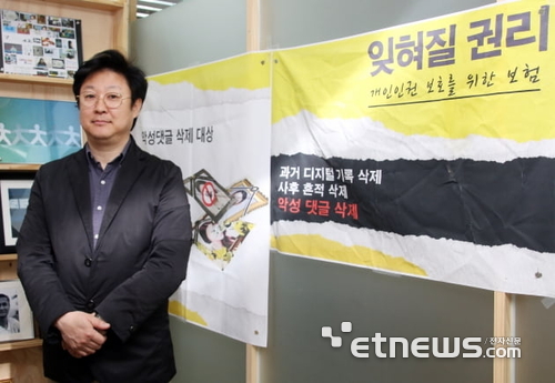 김호진 산타크루즈컴퍼니 대표·대한민국 1호 디지털 장의사