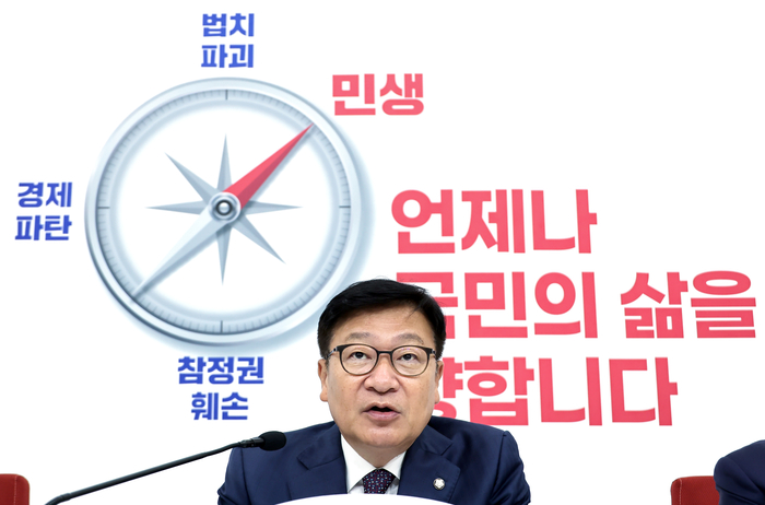 국민의힘 정점식 원내대표가 11일 국회에서 국정감사 현안 관련 기자간담회를 열고 있다. 2026.10.11 연합뉴스