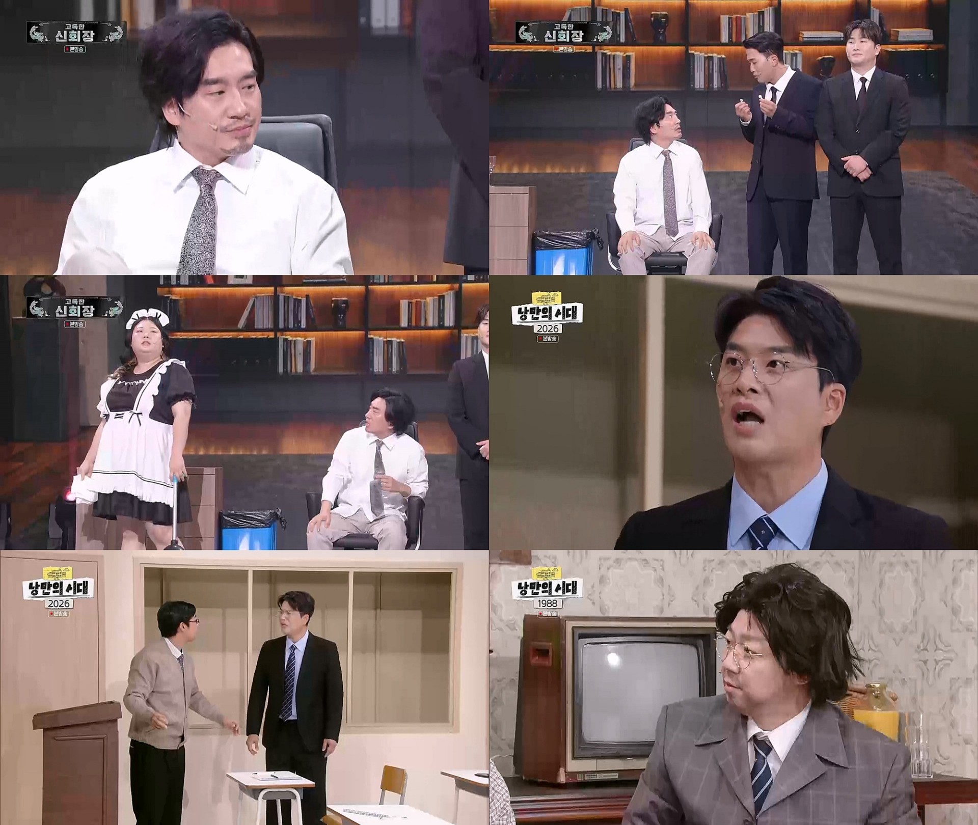 사진=KBS2 '개그콘서트'