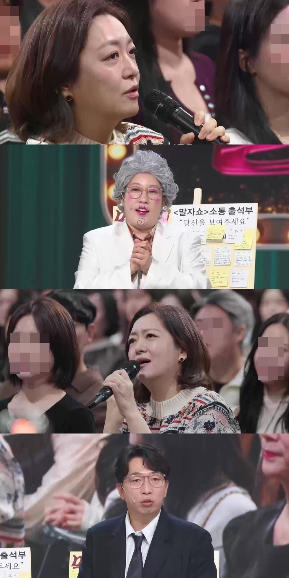 사진=KBS2 '말자쇼'