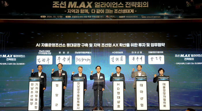 민형배 전남광주통합특별시장이 12일 오후 영암군 호텔현대 바이라한 목포에서 영안군·HD현대삼호·대아산업·대불경영자협의회·전남조선해양기자재협동조합과 'AI자율조선소 등대공장 구축 및 지역 조선업 AX 확산을 위한 투자 및 업무협약'을 체결하고 있다.