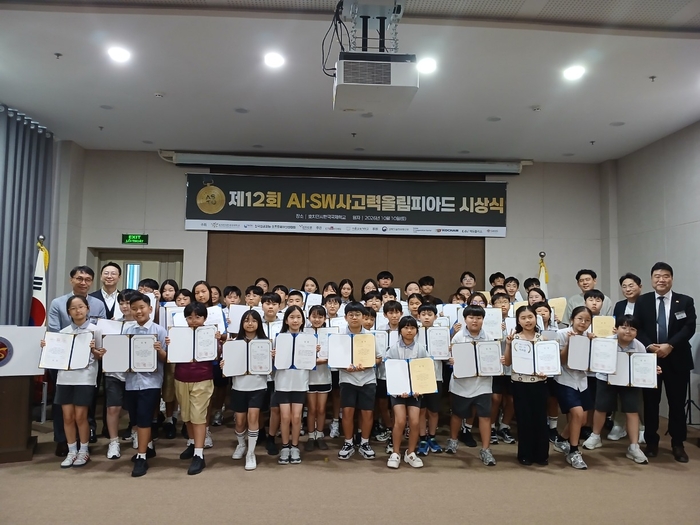 제12회 인공지능소프트웨어사고력올림피아드(ASTO) 해외부문 수상학생들과 관계자들이 기념촬영을 하고 있다. 이티에듀 제공