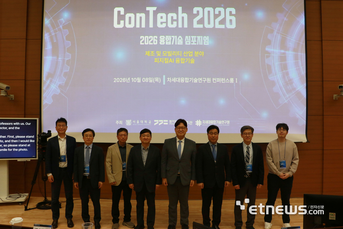 융기원, 제조·모빌리티 피지컬 AI 국제심포지엄 개최…공동연구 모색