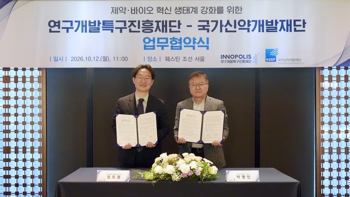 12일 열린 업무협약식에서 정희권 연구개발특구진흥재단 이사장(왼쪽), 박영민 국가신약개발재단 사업단장(오른쪽)이 기념촬영을 했다. (특구재단 제공)