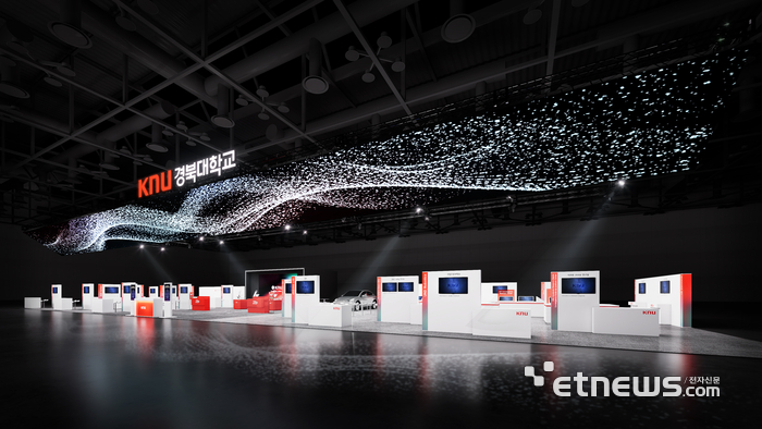 이번 ICT 엑스포 2026에서 경북대 단독관 조감도
