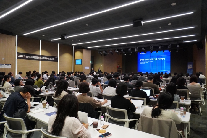 한국투자증권, 기업 대상 '퇴직연금 아카데미' 개최
