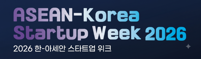 [미리보는 ITCE EXPO 2026]한-아세안센터, 아세안 유망 기업 대상 '한-아세안 스타트업 위크' 개최