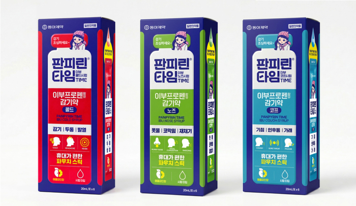 판피린타임 이부프로펜