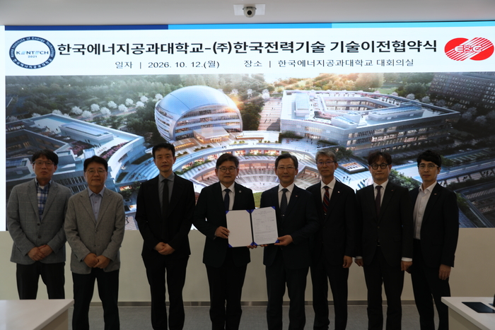 한국에너지공과대학교는 한국전력기술과 액화수소 플랜트 및 인프라 시스템 엔지니어링 원천기술 이전 계약을 체결했다.