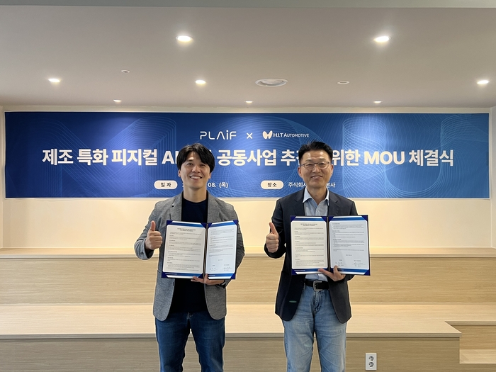 플라잎, H.I.T Automotive와 제조 AI 로봇·산업자동화 사업 확대 MOU 체결