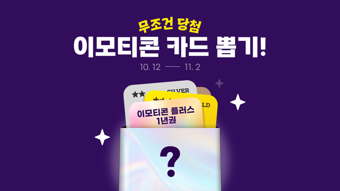 〈자료 카카오〉